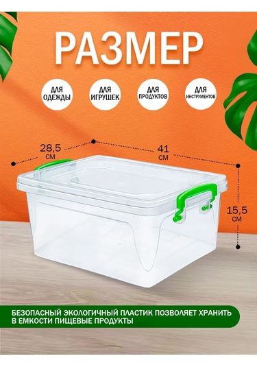 Elfplast 10 Litre Çok Amaçlı Saklama Kabı 331546173 Beyaz