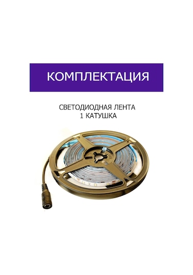 Led Sun 5 Metre Led Şerit Aydınlatma 262780580 Beyaz