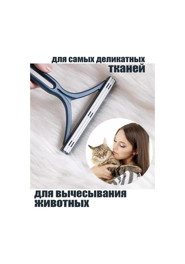 Home Crımea Kıyafet Ve Hayvanlar İçin Fırça. Tüy Ve Kıl Fırçası. 231212707 Mavi