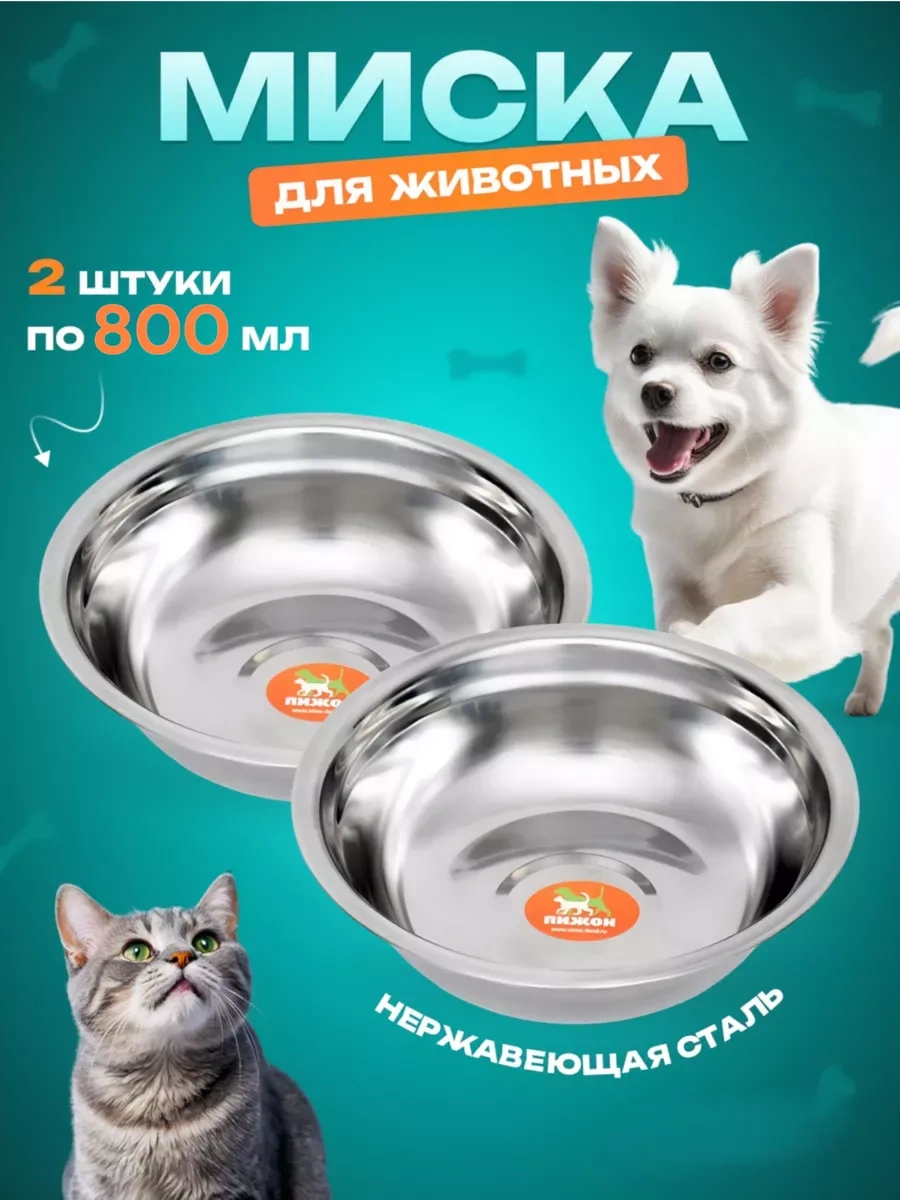 Myvi Kedi Ve Köpekler İçin 19cm Metal Kase Seti 2 Parça 208547755