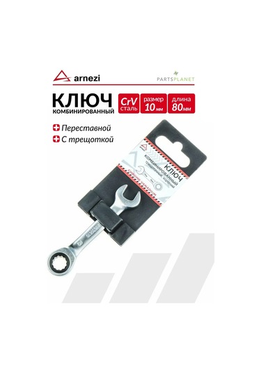 Arnezı 10 Mm Kombine Anahtarı, Kısa, Mandal Dişli 148655823