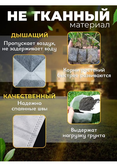 Atari Bitki Yetiştirme Torbaları Biyolojik Olarak Parçalanabilir 245727041