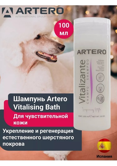 Artero Vitaminli Köpek Ve Kedi Şampuanı Hs622 210623602