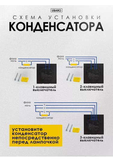 Ubaro Siyah Dokunmatik Işık Anahtarı 241029049