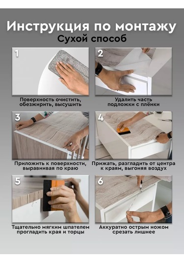 Dom Remi Mobilya Ve Mutfak Duvarları İçin Kendinden Yapışkanlı Film 0.12 Mm 233241481