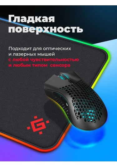 Defender Rgb Siyah Işık Aydınlatmalı Mouse Oyun Paspası 168826346