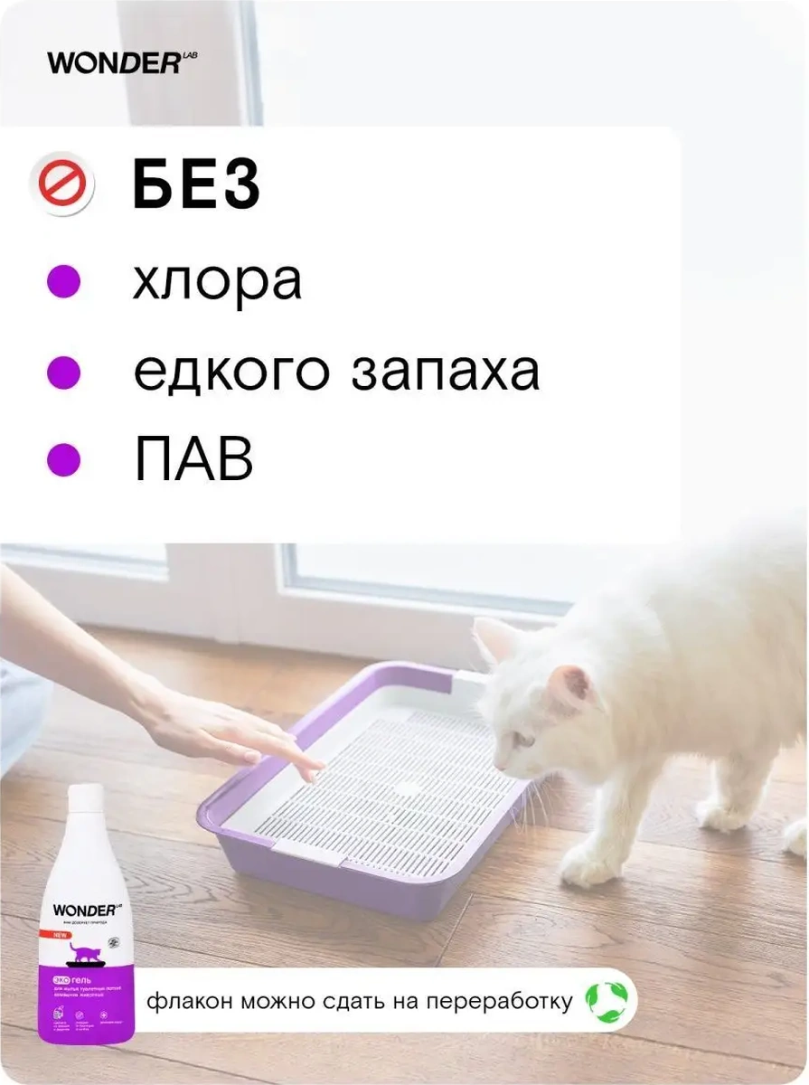 Wonder Lab Kedi Ve Hayvanlar İçin Koku Giderici Kedi Kumu Temizleme Ürünü 118177627