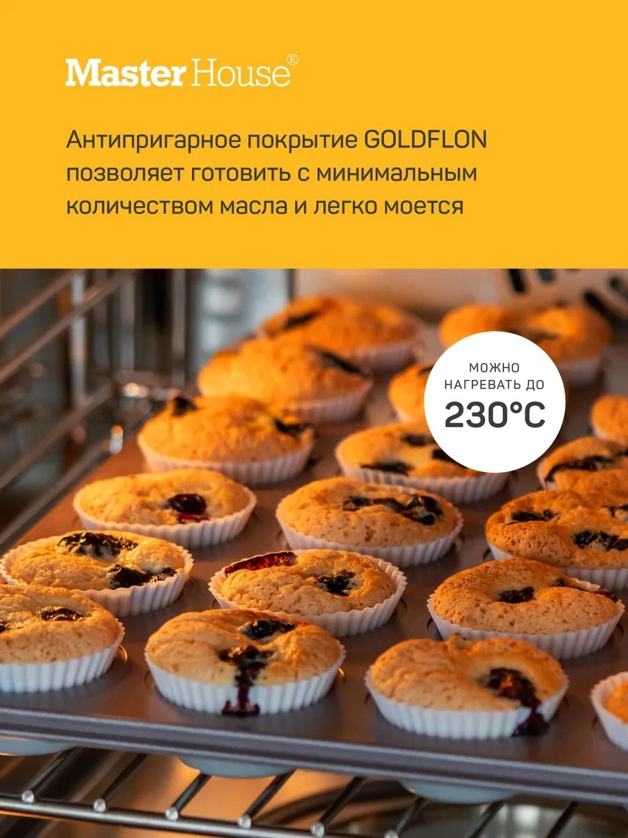 Master House Metal Çubuklu Kek Ve Muffin Kalıbı 248924183 Açık Gri