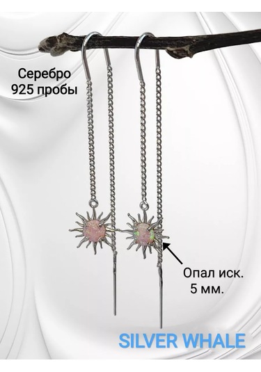 Sılver Whale Uzun Zincirli, Uzun Zincirli Gümüş Küpe Çubukları 198303805 Diğer