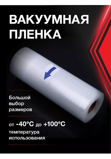 Vac-pro Vakumlama Makinesi İçin Poşetler 30x500 Cm 183779392