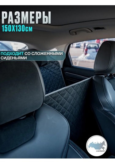 Contınental Bagaj Örtüsü Mat 213958444