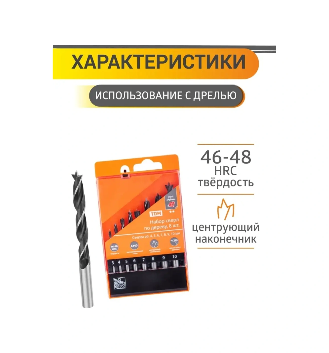 Tdmelectric Ahşap Matkap Ucu Seti, Spiral Matkap Uçları, 3 - 10 Mm 58306582