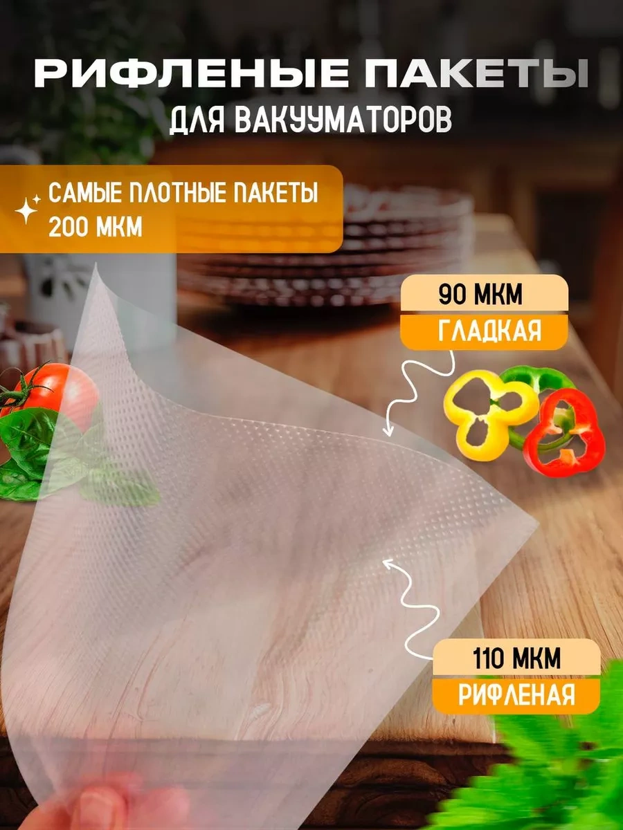 Hongtal Group Vakumlama İçin Oluklu Poşetler 100 Adet 223483376