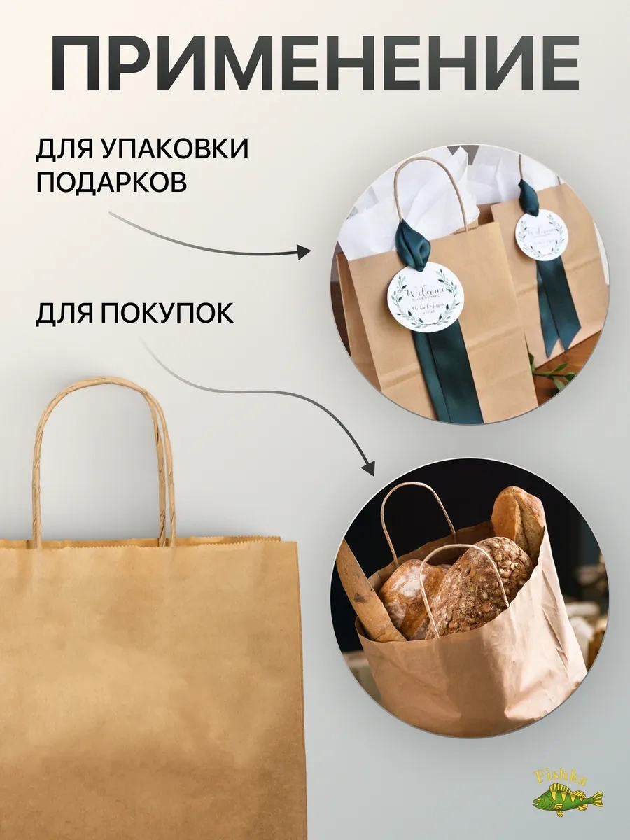 Fishka Kırt Kraft Kağıt Ambalajlar, Kulplu, 5 Parça 162875394