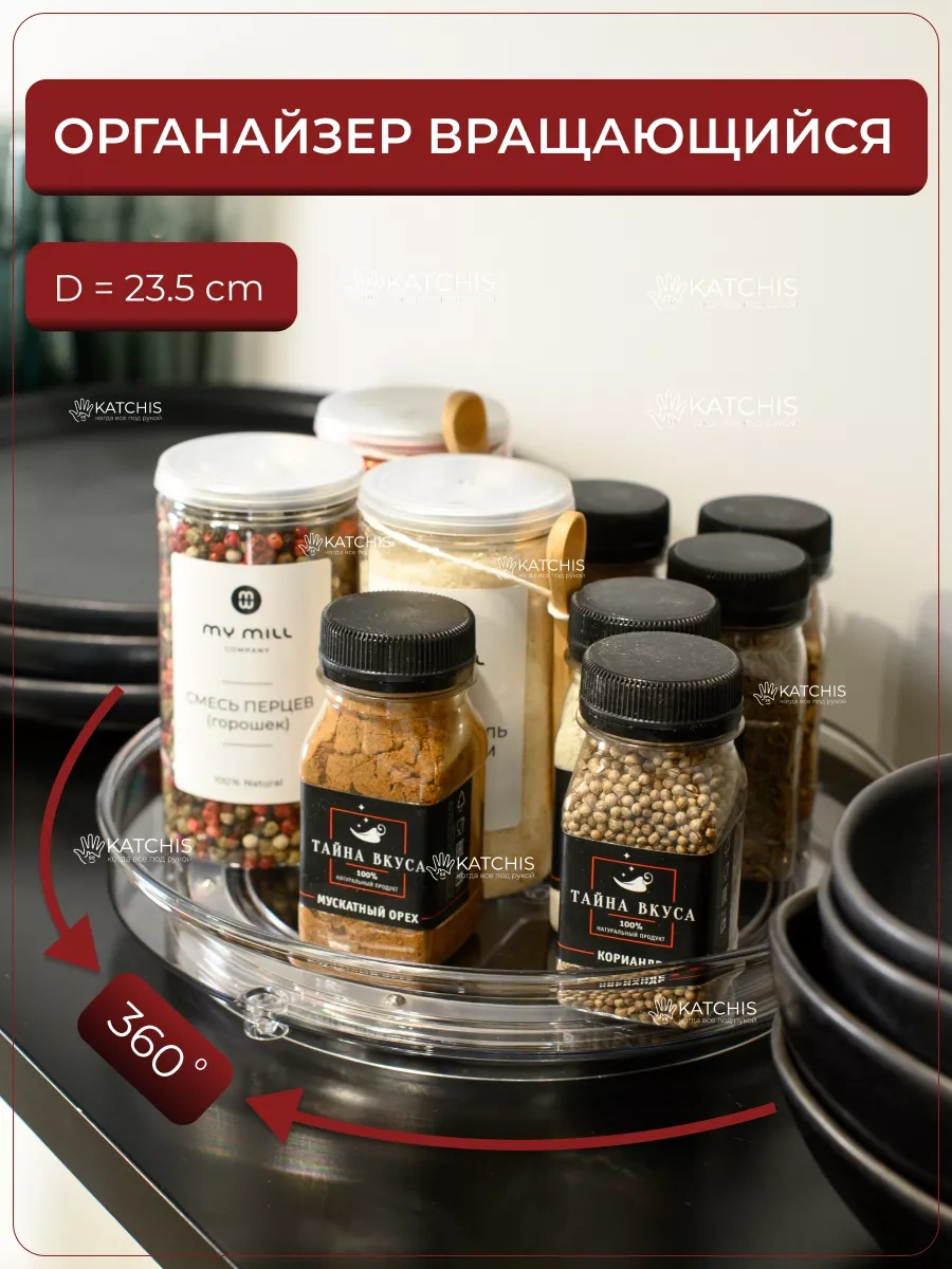 Katchıs Dönen Baharat Organizatörü 19086509 Beyaz