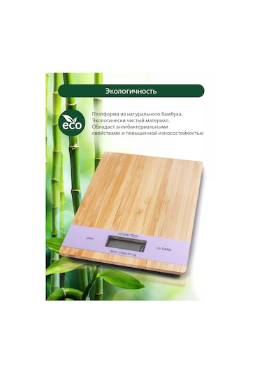 Marta Bambu Elektronik Mutfak Terazisi, 10 Kg, Termometreli 195410039