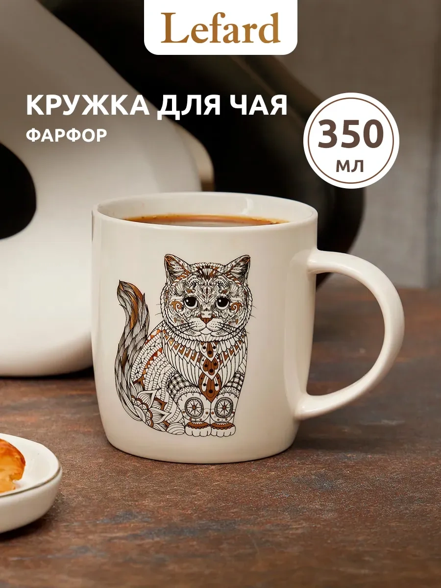 Lefard Çay Ve Kahve İçin Porselen Kupa 350 Ml 164707820 Siyah