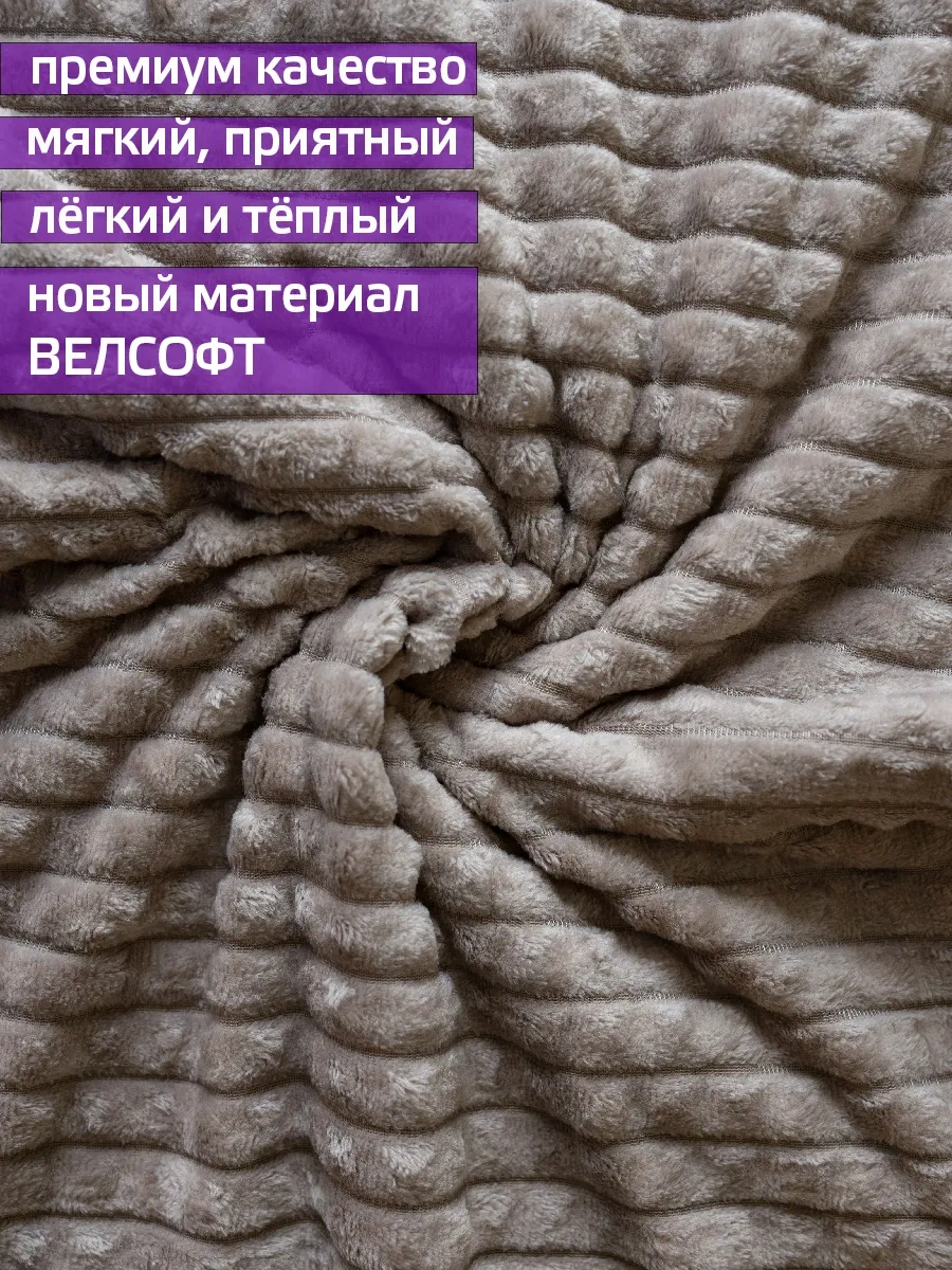 Domasnij Tekstil' 200x220 Yatak Örtüsü, Kanepe Örtüsü 259609918 Bej