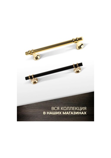 Metalheart Mobilya Kolu 128 Mm Siyah+altın 4 Adet 348118767 Siyah Mat