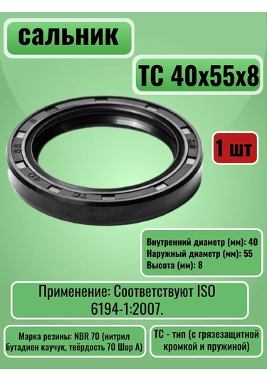 Nqk.sf Salnik Takviyeli Manşet Tc 40x55x8 399164214