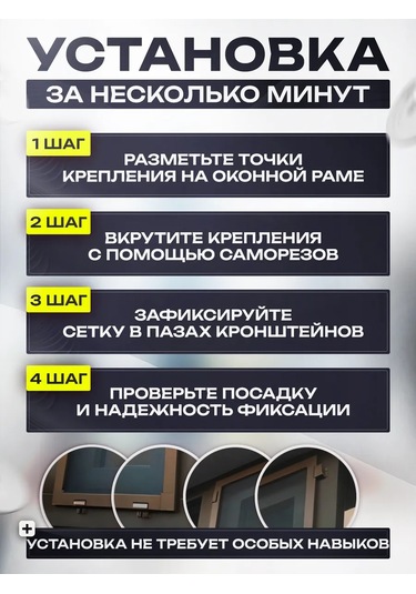 Geometria Setok Sineklik Montaj Aparatları 194448598 Diğer