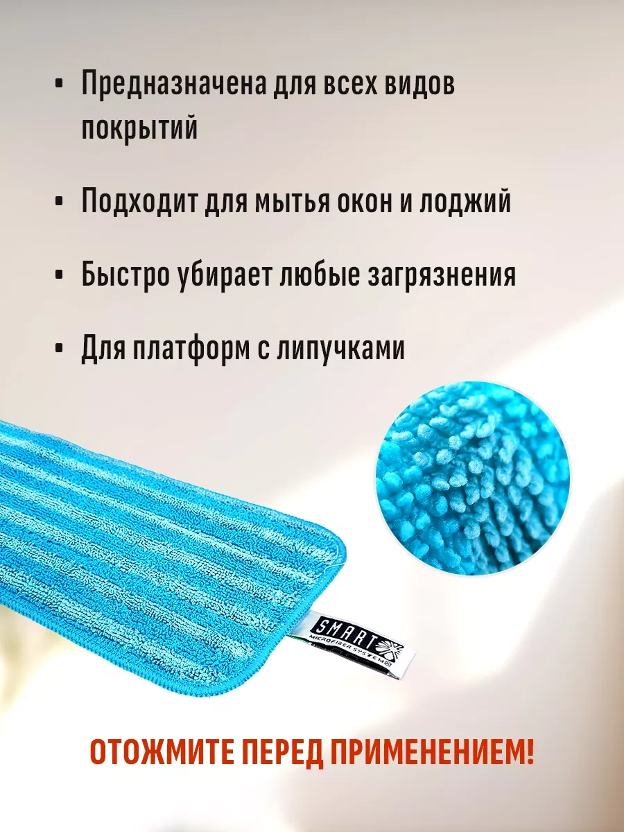 Smart Microfiber System Smart İçin 45cm Paspas Islak Temizlik Başlığı 28965329