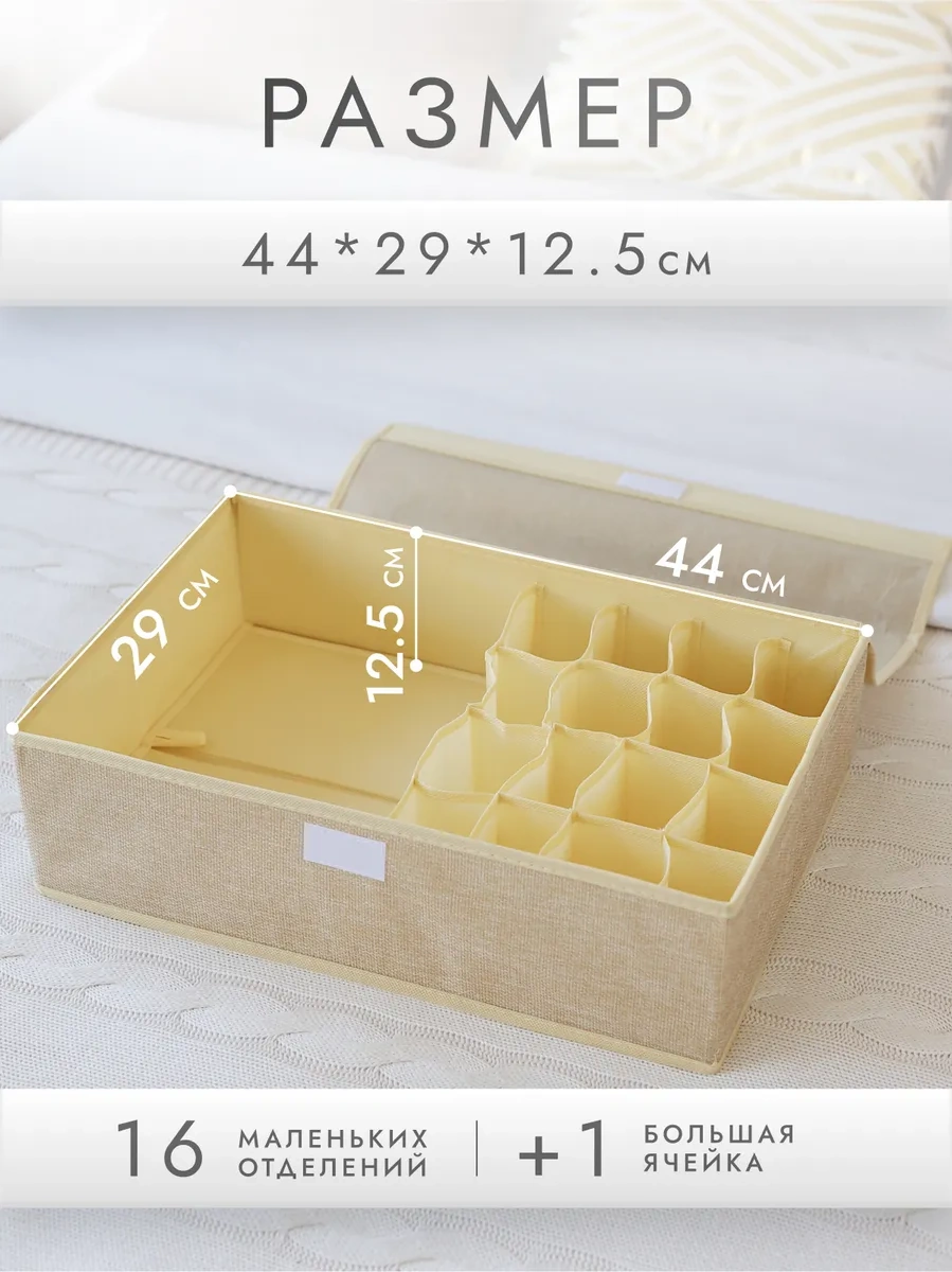 Alfapack Kıyafet Ve İç Çamaşırı Düzenleyici 445859990 Bej