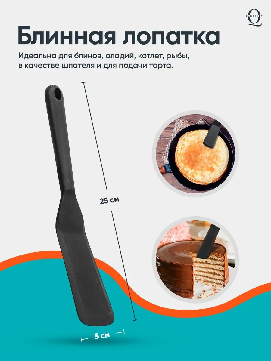Q-kitchen 4'lü Silikon Mutfak Spatulası Seti 166611347 Siyah