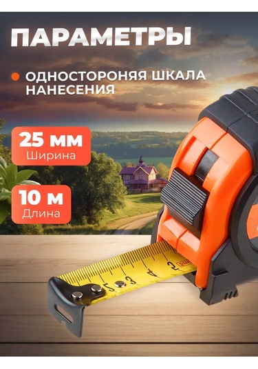 Startul Yapı Şerit Metresi 10 M St3002-1025 201486191 Diğer