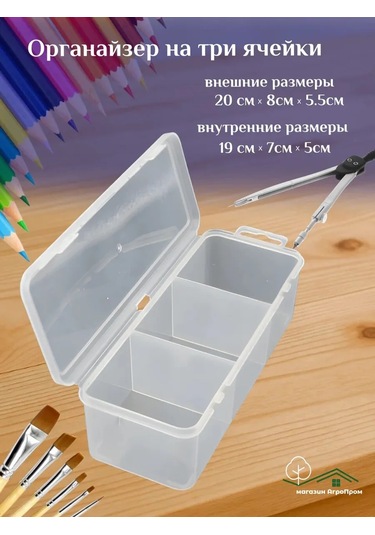 Boxplast Küçük Eşyalar İçin Organizer, 4'lü Set, 200x80x55mm 434308912 Beyaz