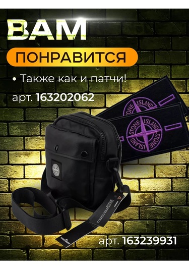 Stone Island Stone Islandyama Stone Iland Ston, Araba Sürücüsü Komutanığii 158428001 Yeşil