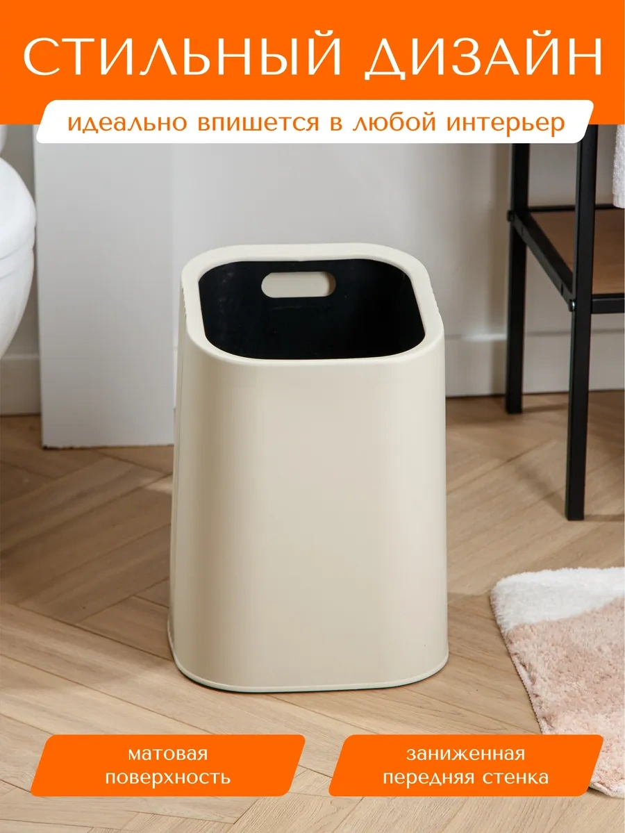 Happıdome Dikdörtgen Çöp Kovası 17 Litre 326819389 Bej