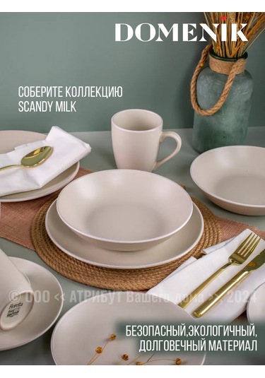 Domenik Fincan Seti Scandy Milk 355 Ml 4 Adet 250239591 Sütlü
