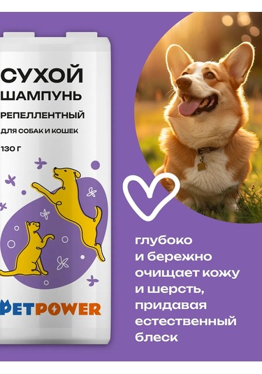 Petpower Kene Ve Pire Karınca Karıştırmaz Kablosuz Şampuan 292511047