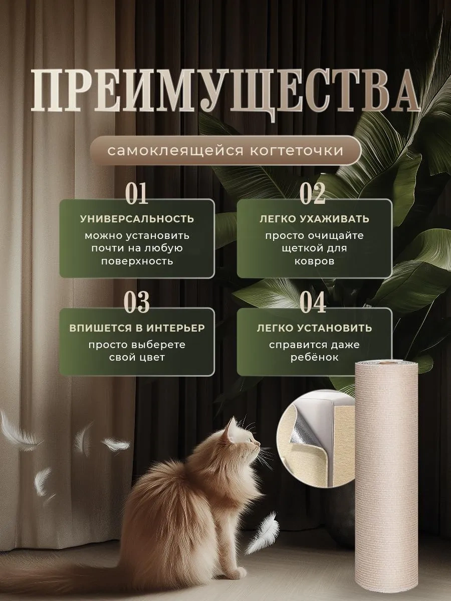 Sale Way Duvara Monte Edilebilen Kendinden Yapışkanlı Kedi Tırnak Törpüsü 429115023