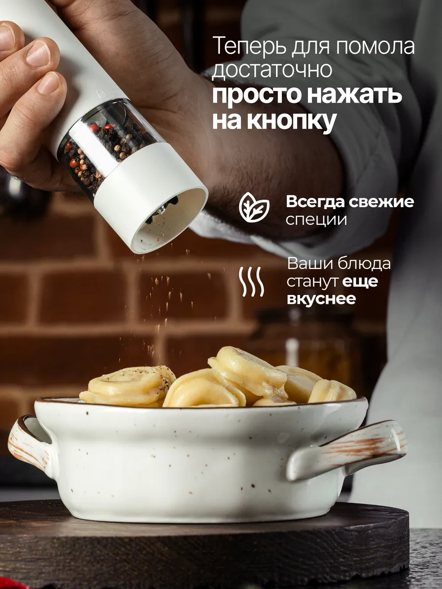 Adamanum Elektrikli Baharat Değirmeni 317446408 Beyaz