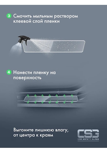 Csg Store Geely Cityray İçin Eşik Koruyucu Film 287227461