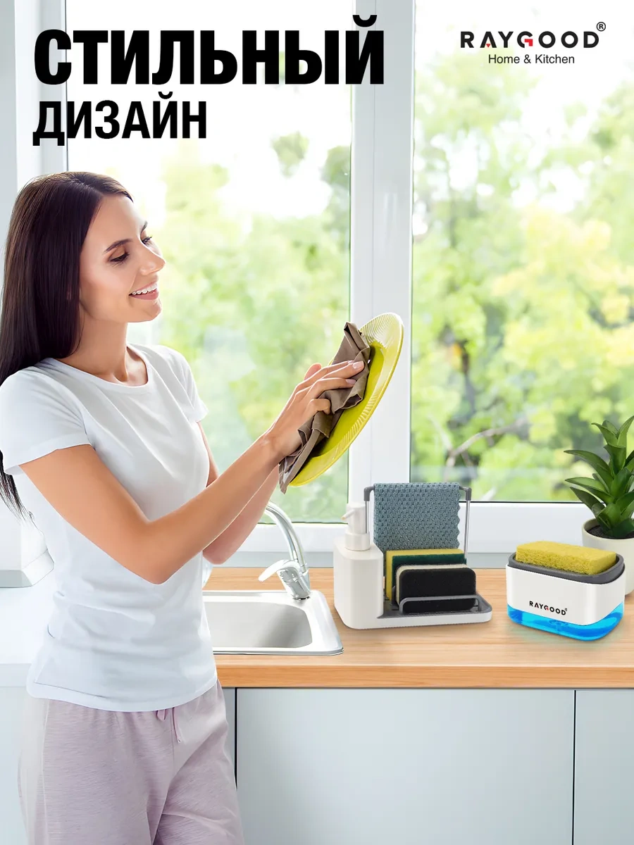 Raygood Dozajlayıcılı Bulaşık Çamaşır Deterjanı Mutfak Dispenserı 248156312 Beyaz