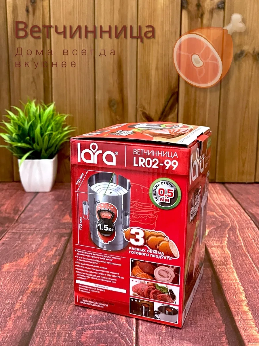 Lara Paslanmaz Çelik Presli Jambonluk 320259083 Diğer