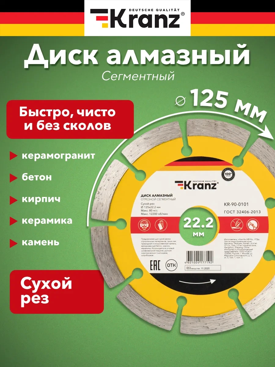 Kranz Elmas Kesici Segmentli Disk 125 Mm Kuru Kesme İçin 38073341