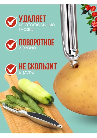 Net Brenda Sebze Ve Meyveler İçin El Mandalı, Patates Soyucu 282272252 Siyah