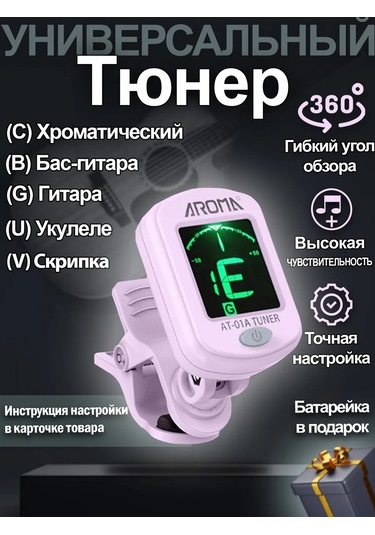 Aroma Akustik Ve Klasik Gitar - Ukulele İçin Akort Cihazı 150445538