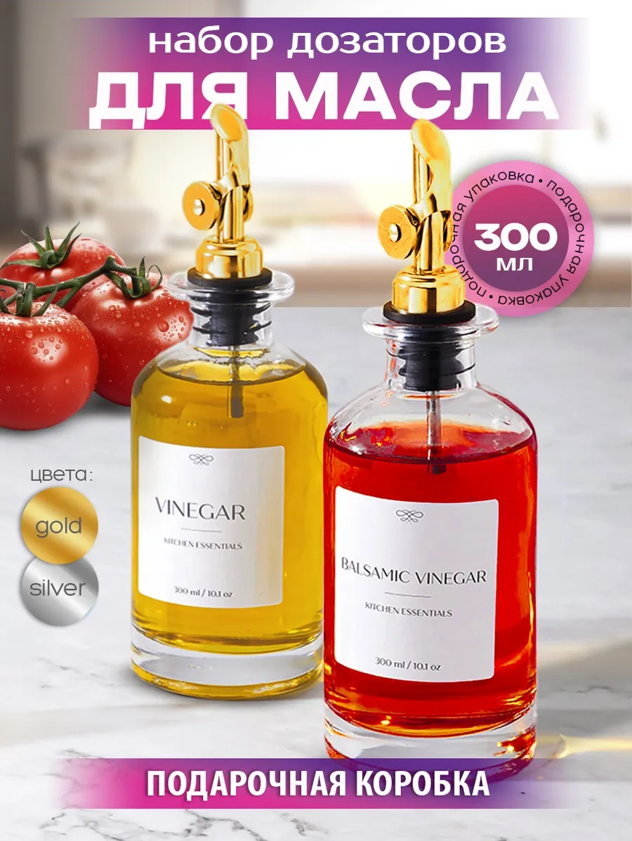 Zero Home Altın Pompalı Yağ Şişesi - 2 Adet 159947344 Beyaz