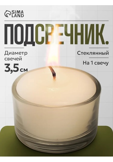 Simalend Cam Mumluk 172960459 Beyaz