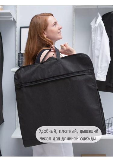 Interstellar Kıyafet Taşıma Kılıfı 120006042 Siyah