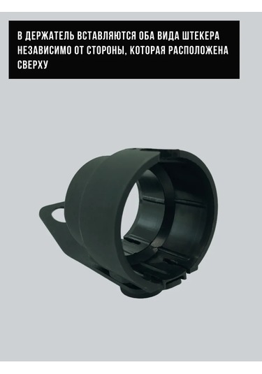 Novline Mat Çekçek Fişi Kılavuzunun Braketi 314234237