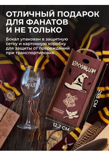 Wood Bank Harry Potter Üzerine Yazar Buhlyalı Şarap Bardakı 63484888 Violet