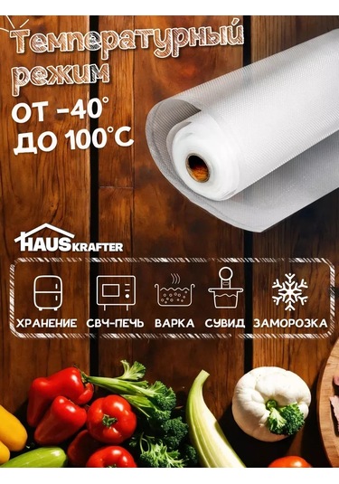 Hauskrafter Vakumlu İçin Rulo 12 500, 3 Adet Oluklu Paket 94455642
