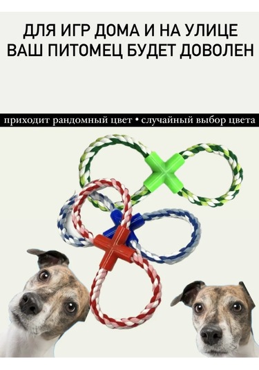 Best Price 34 Köpekler İçin Halat Çekme Oyuncağı 317915599