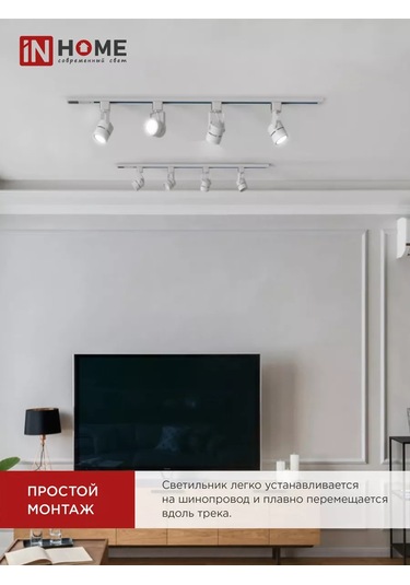 In Home Tr-gu10-tl 7rw Radyal Dönebilme Özellikli Tavan Spotu 181189869 Beyaz